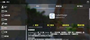 CubeVisage[立方之窗]UI