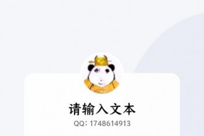 加我QQ好友