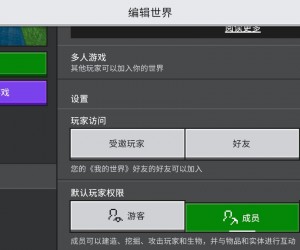 像素聚落APP联机教程