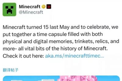 Minecraft：已安放十五周年时间胶囊